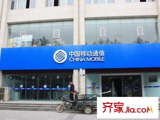 嘉園藍(lán)湖九郡中國移動(dòng)