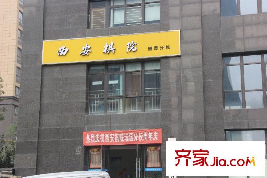 中國?鐵建瑞園周邊棋院
