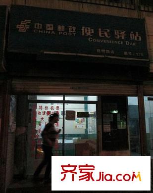 中國?鐵建瑞園周邊中國郵政便民驛站