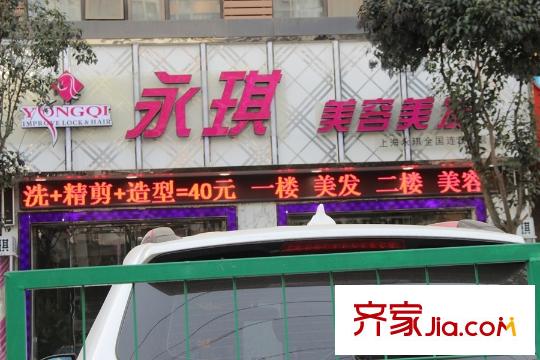 香榭蘭廷周邊配套-美容店