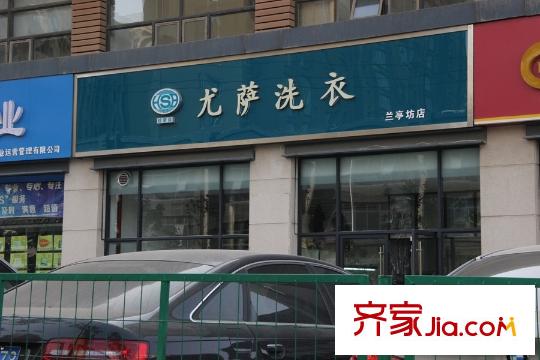 香榭蘭廷周邊配套-洗衣店