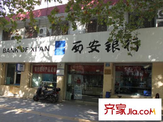 哈佛印象周邊配套-西安銀行