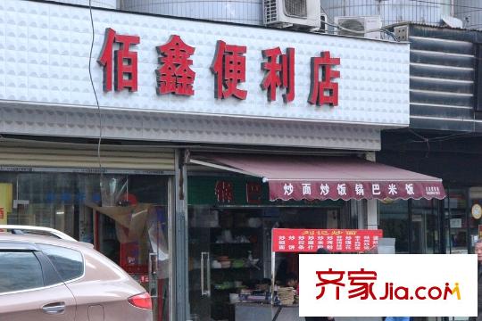 馨雅園周邊配套-便利店