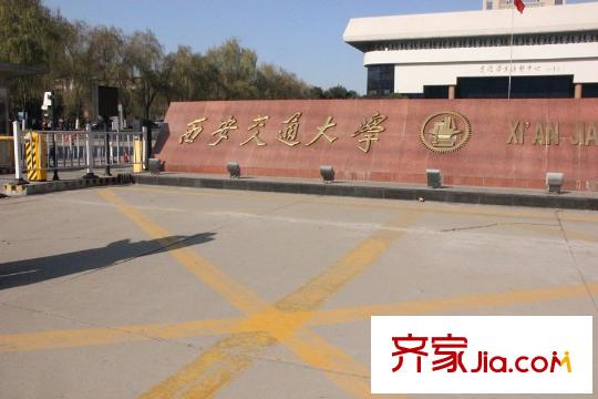 馨雅園周邊配套-西安交通大學(xué)