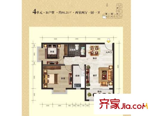 馨雅園4單元B戶戶型 2室2廳1衛(wèi)1廚