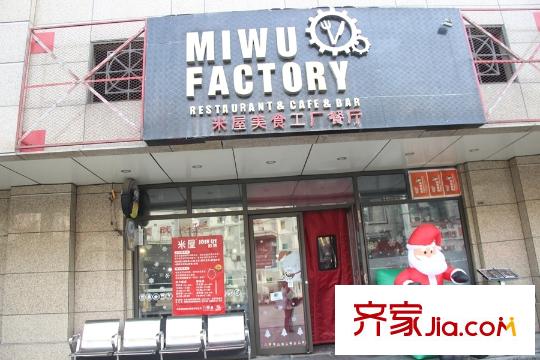 海珀?香庭周邊配套-飯店