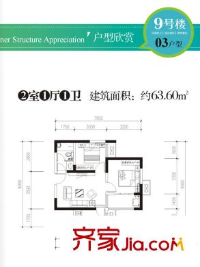 宏府?麒麟山9號(hào)樓03戶型 2室1廳1衛(wèi)1廚