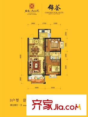 名京?九合院D戶型 2室2廳1衛(wèi)1廚