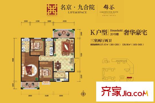 名京?九合院20、24號樓k戶型 3室2廳2衛(wèi)1廚