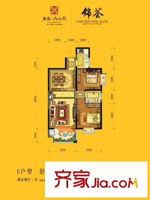 名京?九合院E戶型 2室2廳1衛(wèi)1廚
