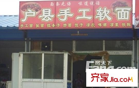 東晉桃源?縉福源周邊餐飲