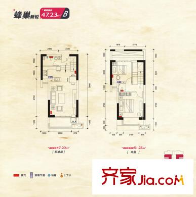 紅星美凱城loftB戶(hù)型 2室2廳2衛(wèi)1廚