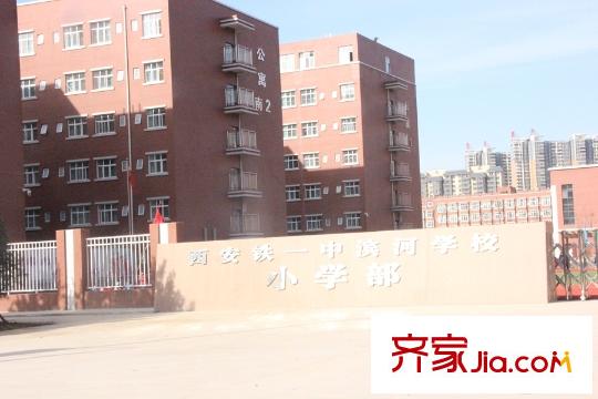 普華淺水灣周邊配套-西安鐵一中濱河學校小學部