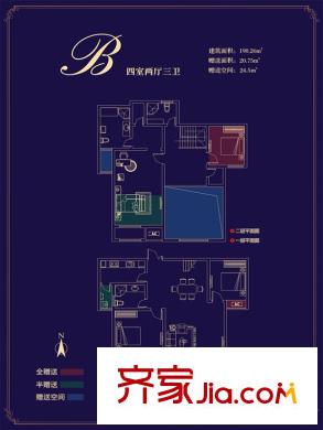 秦嶺北麓一期6、8號(hào)樓198.26平米戶型 4室2廳3衛(wèi)1廚