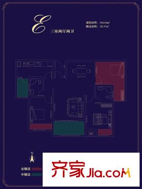 秦嶺北麓一期9號樓104.64平米戶型 3室2廳2衛(wèi)1廚