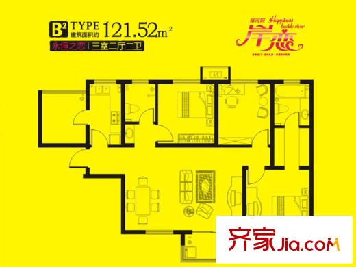雍河院?岸戀2號(hào)樓B2戶型平面圖 3室2廳2衛(wèi)1廚