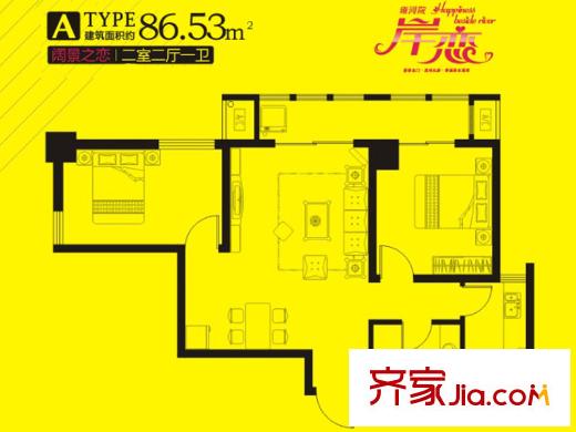 雍河院?岸戀4號(hào)樓A戶型平面圖 2室2廳1衛(wèi)1廚