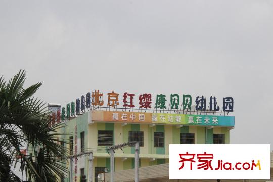 渭城風(fēng)景周邊配套-幼兒園