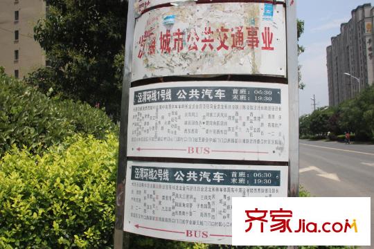 渭城風(fēng)景周邊配套-公交站