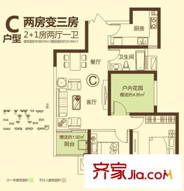 平方米灞1號C戶型3室2廳1衛(wèi)88平 3室2廳1衛(wèi)1廚