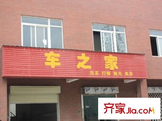 水半灣周邊配套
