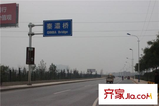 陸港?金海岸周邊秦灞橋