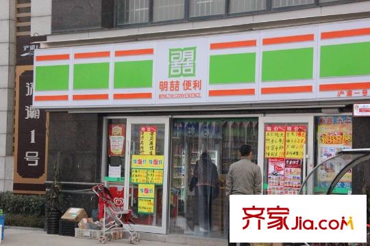 平方米灞1號周邊配套-便利店