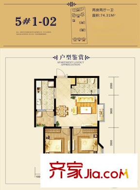 海軒夢想1005號樓1-02戶型圖 2室2廳1衛(wèi)1廚