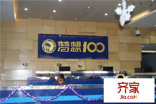 海軒夢想100