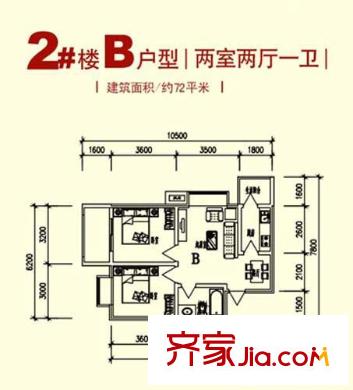 中國(guó)?鐵建瑞園2號(hào)樓B戶型 2室2廳1衛(wèi)1廚
