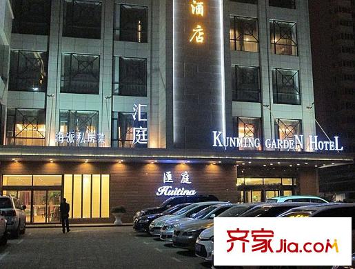 中國(guó)?鐵建瑞園周邊匯庭酒店