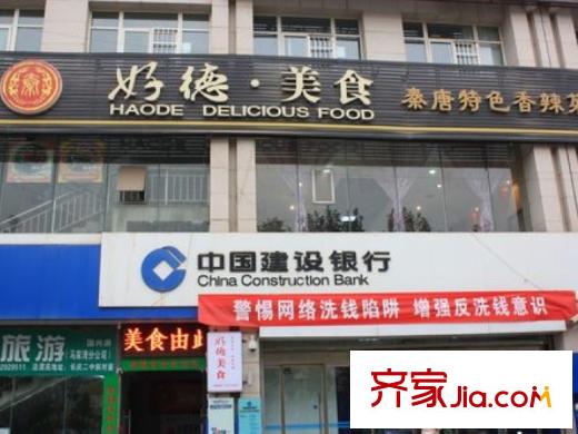 嘉園藍(lán)湖九郡周邊建設(shè)銀行