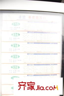 半島?安納西公交站牌