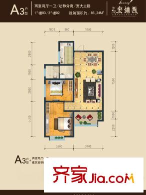 半島?安納西1、2號(hào)樓A3戶型 2室2廳1衛(wèi)1廚