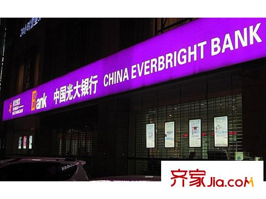 中國?鐵建瑞園周邊光大銀行