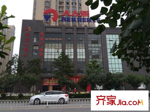 海平方米?暖暖的宅人人樂(lè)