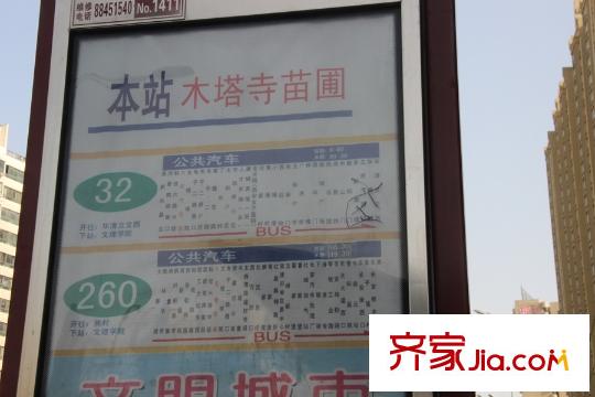 香榭蘭廷周邊配套-公交站牌