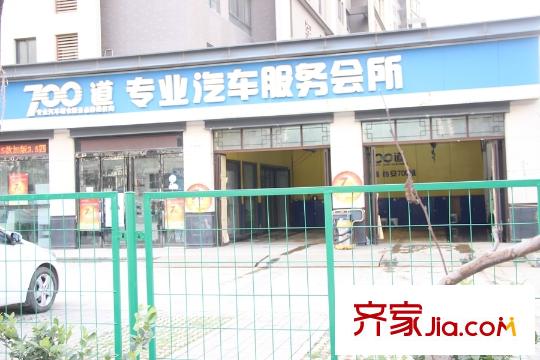 香榭蘭廷周邊配套-汽車服務(wù)會所
