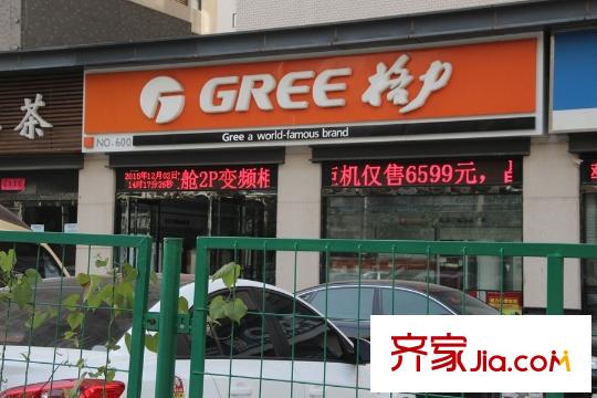 香榭蘭廷周邊配套-格力專賣店