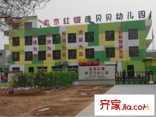 馨悅茗園周邊 幼兒園