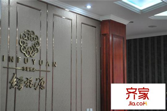 東晉桃源?縉福源營銷中心（2015-12-08）