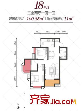 華城泊郡二期18號樓B戶型 3室2廳1衛(wèi)1廚