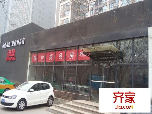 高新尚居