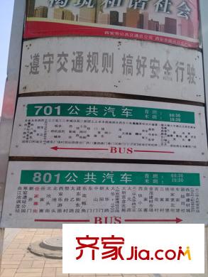 金地?翔悅天下周邊配套：公交