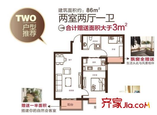 西安首創(chuàng)國際城/首創(chuàng)漫香郡二期維也納春天戶型圖（已售完） 2室2廳1衛(wèi)1廚