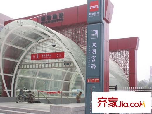 名京?九合院地鐵大明宮西站