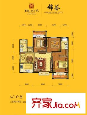 名京?九合院C戶型 3室2廳2衛(wèi)1廚
