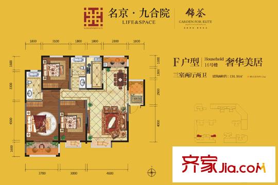 名京?九合院16號樓F戶型 3室2廳2衛(wèi)1廚