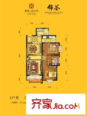 名京?九合院B戶型 3室2廳1衛(wèi)1廚