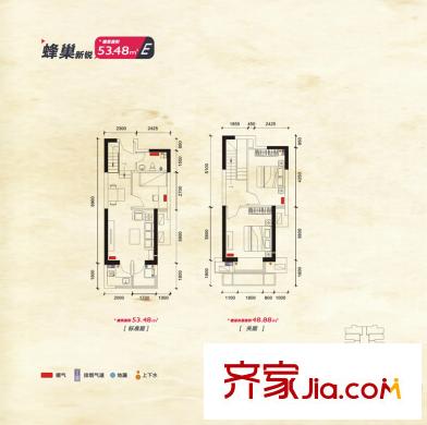 紅星美凱城loftE戶(hù)型 2室2廳1衛(wèi)1廚
